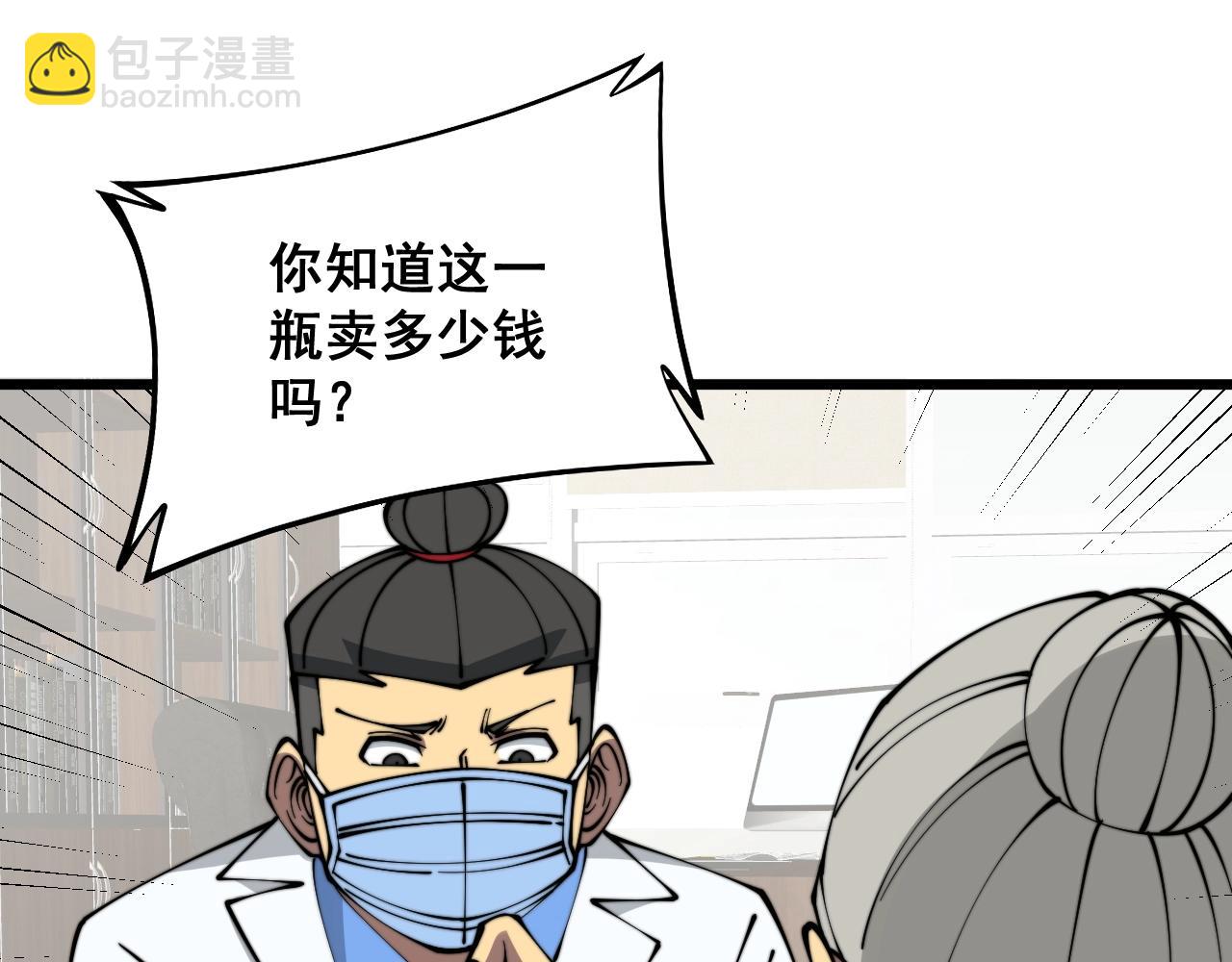 第335话 子母参147
