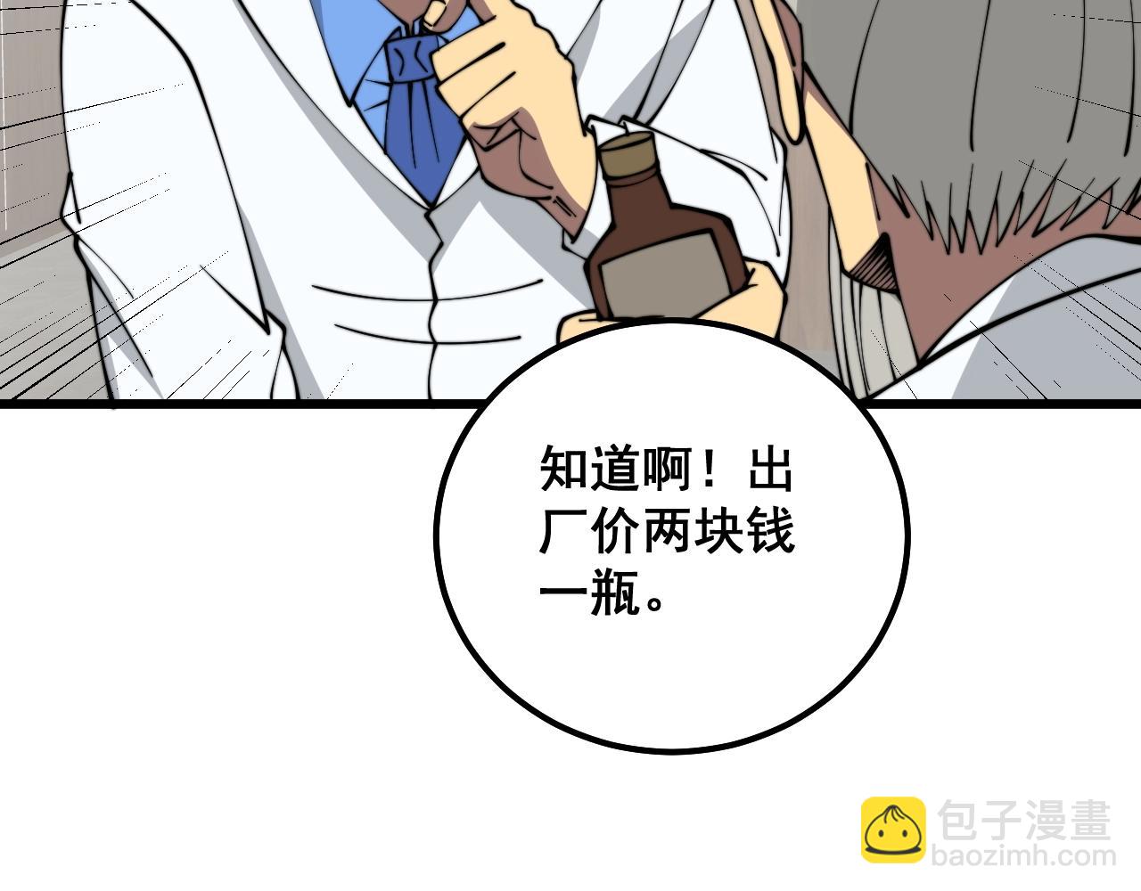 第335话 子母参148
