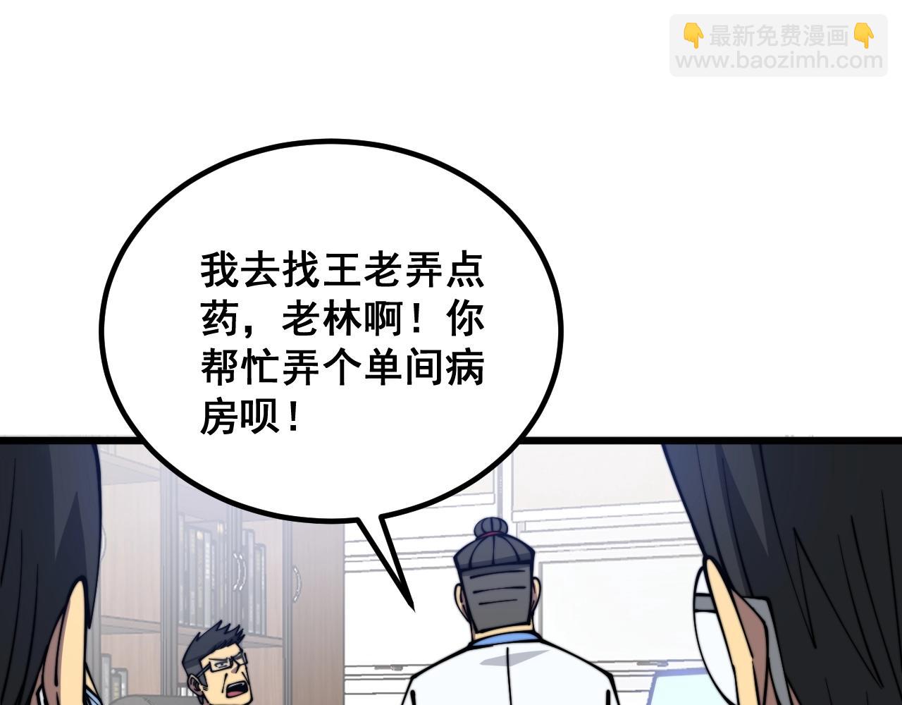 第335话 子母参16