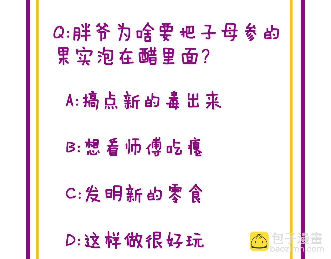第335话 子母参162