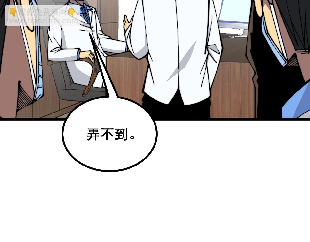 第335话 子母参17