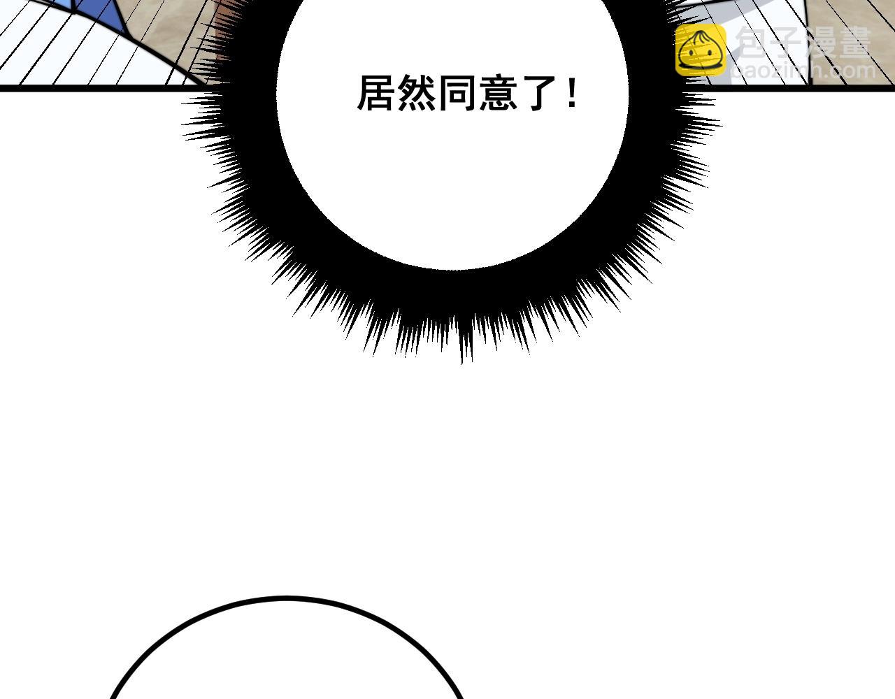 第335话 子母参31
