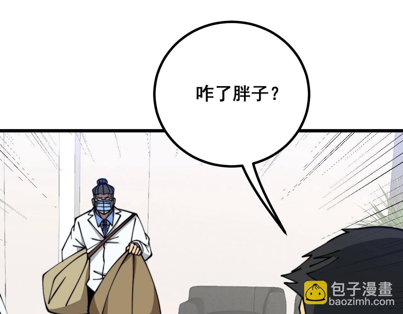 第335话 子母参36