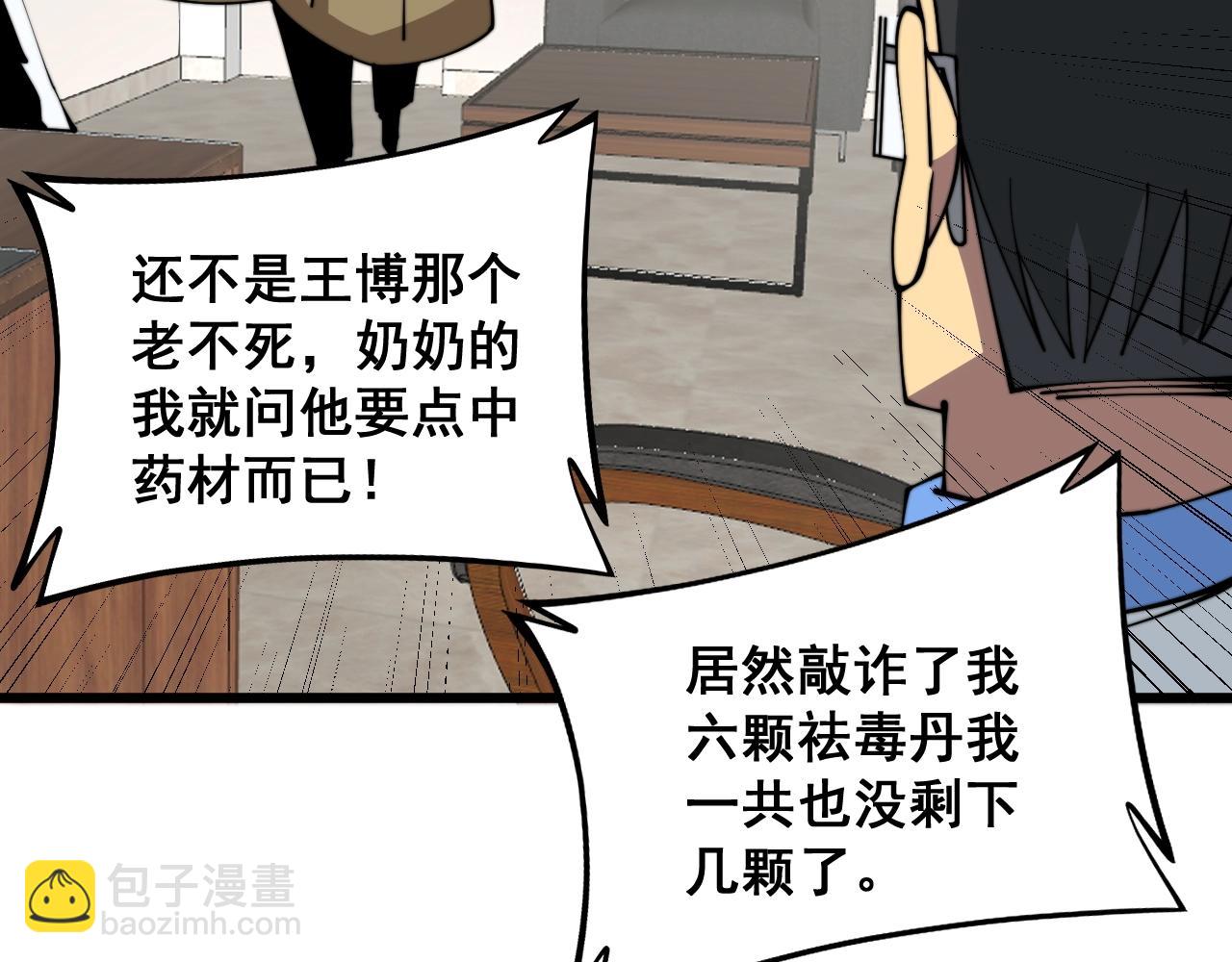 第335话 子母参37