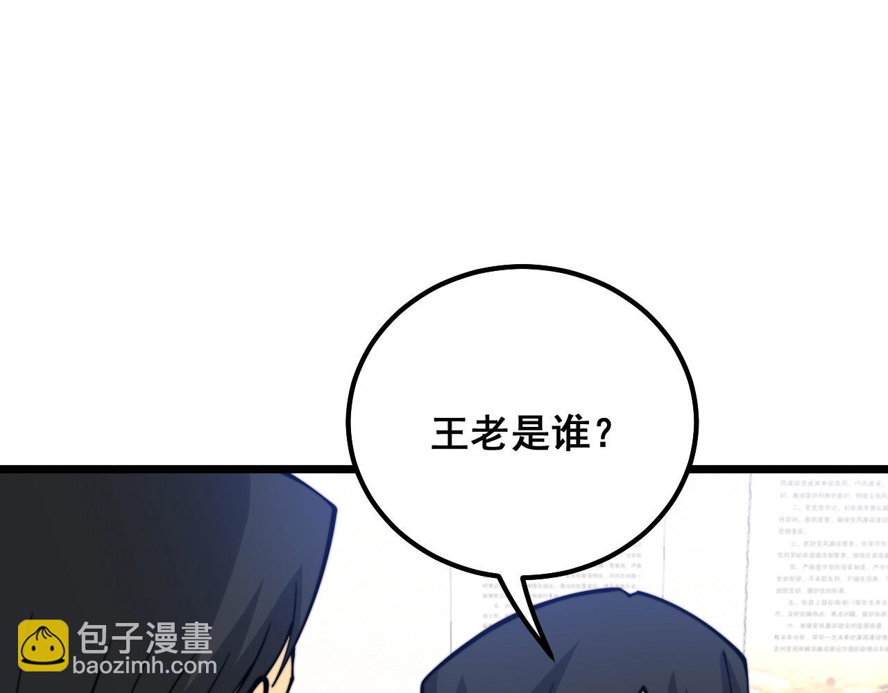 第335话 子母参39