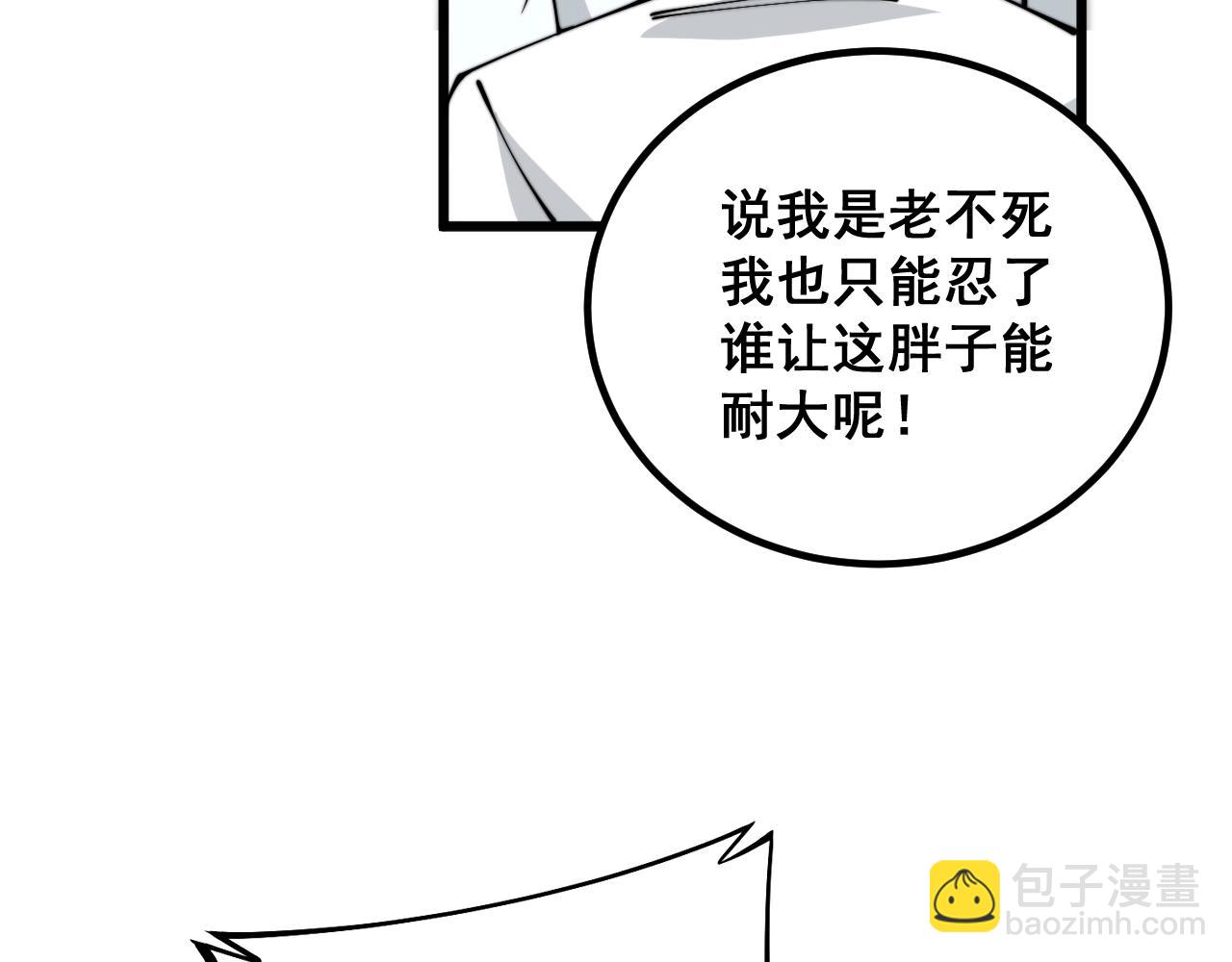 第335话 子母参43