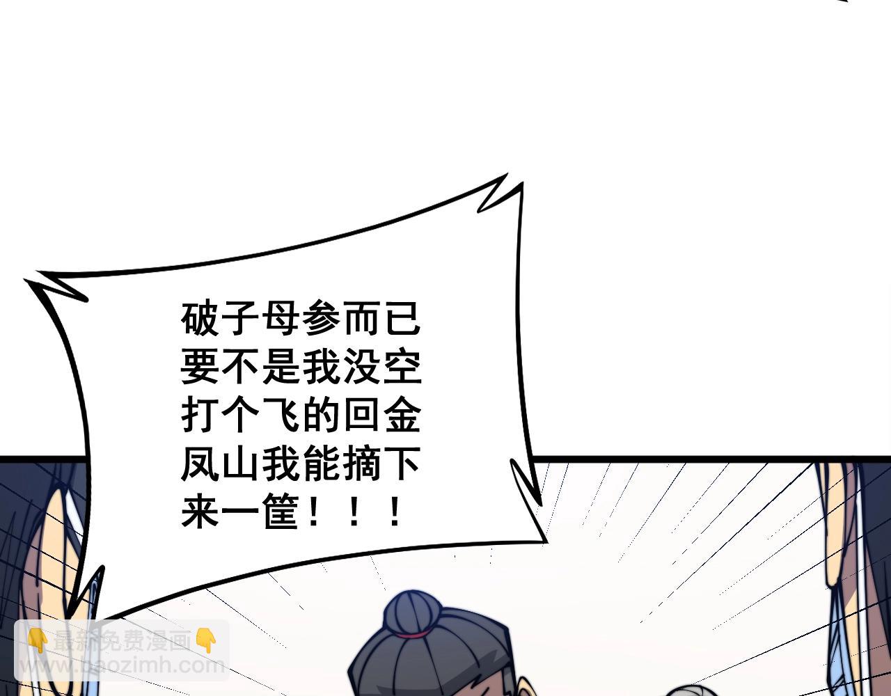 第335话 子母参49