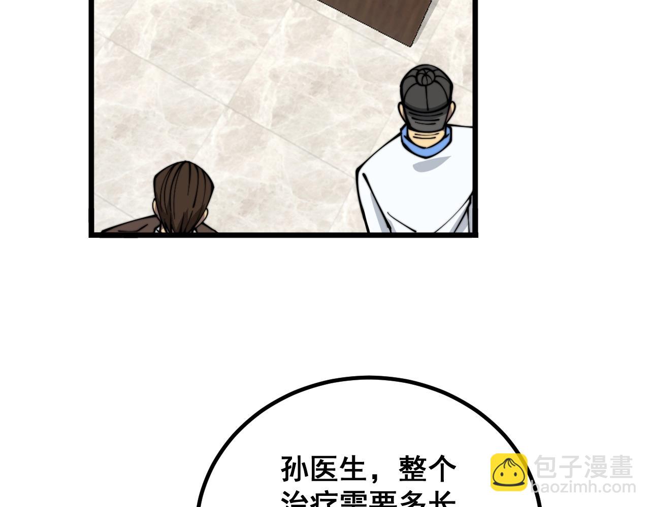 第335话 子母参5