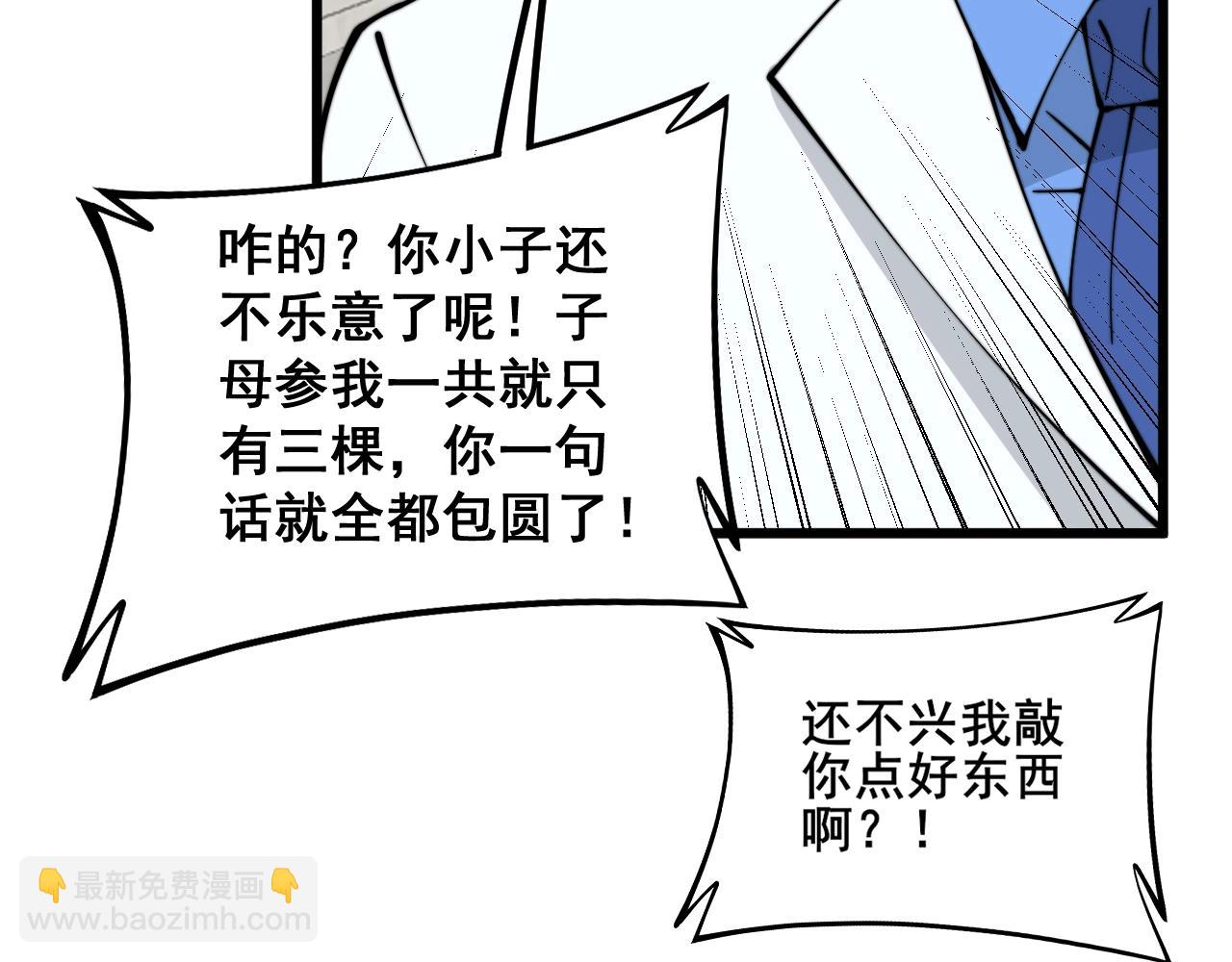 第335话 子母参52
