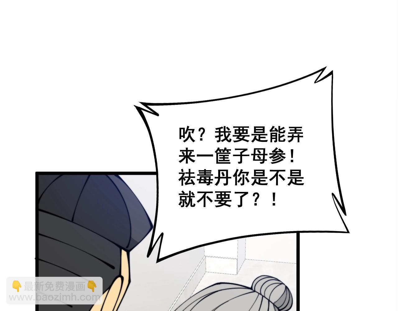 第335话 子母参58
