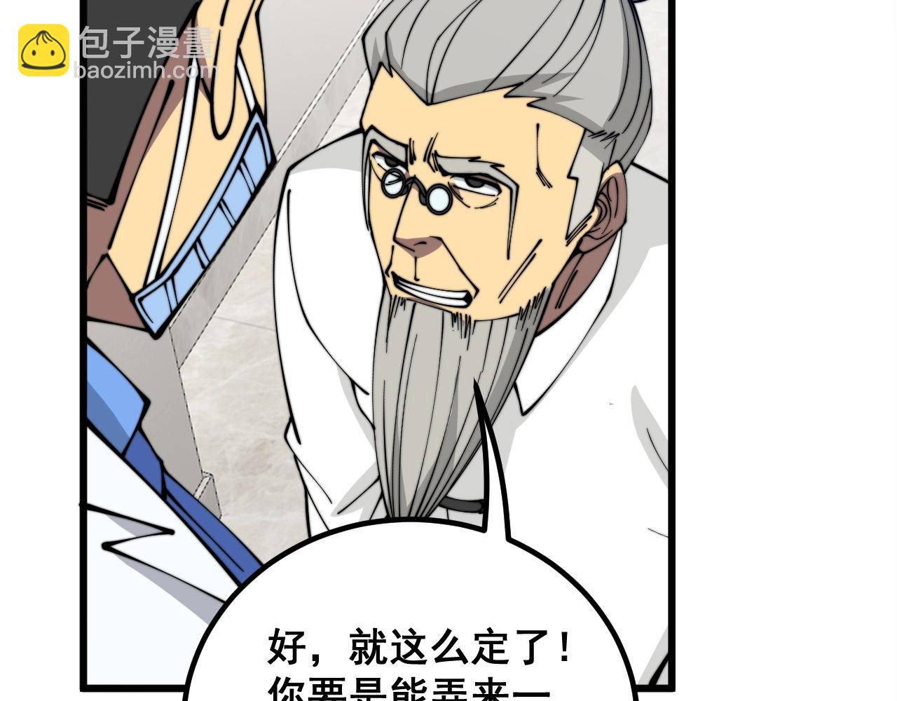 第335话 子母参59