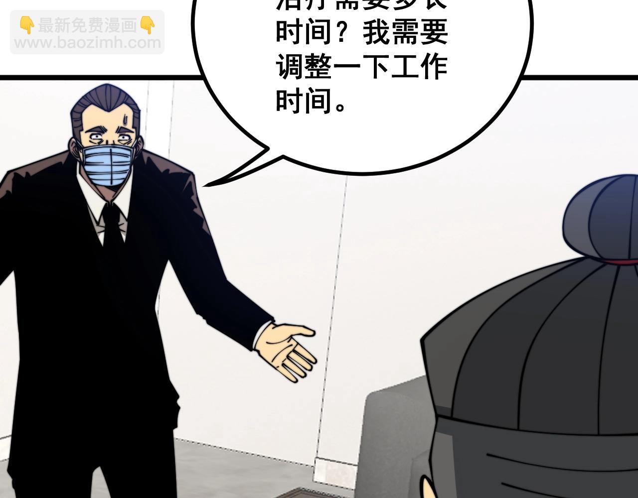 第335话 子母参6