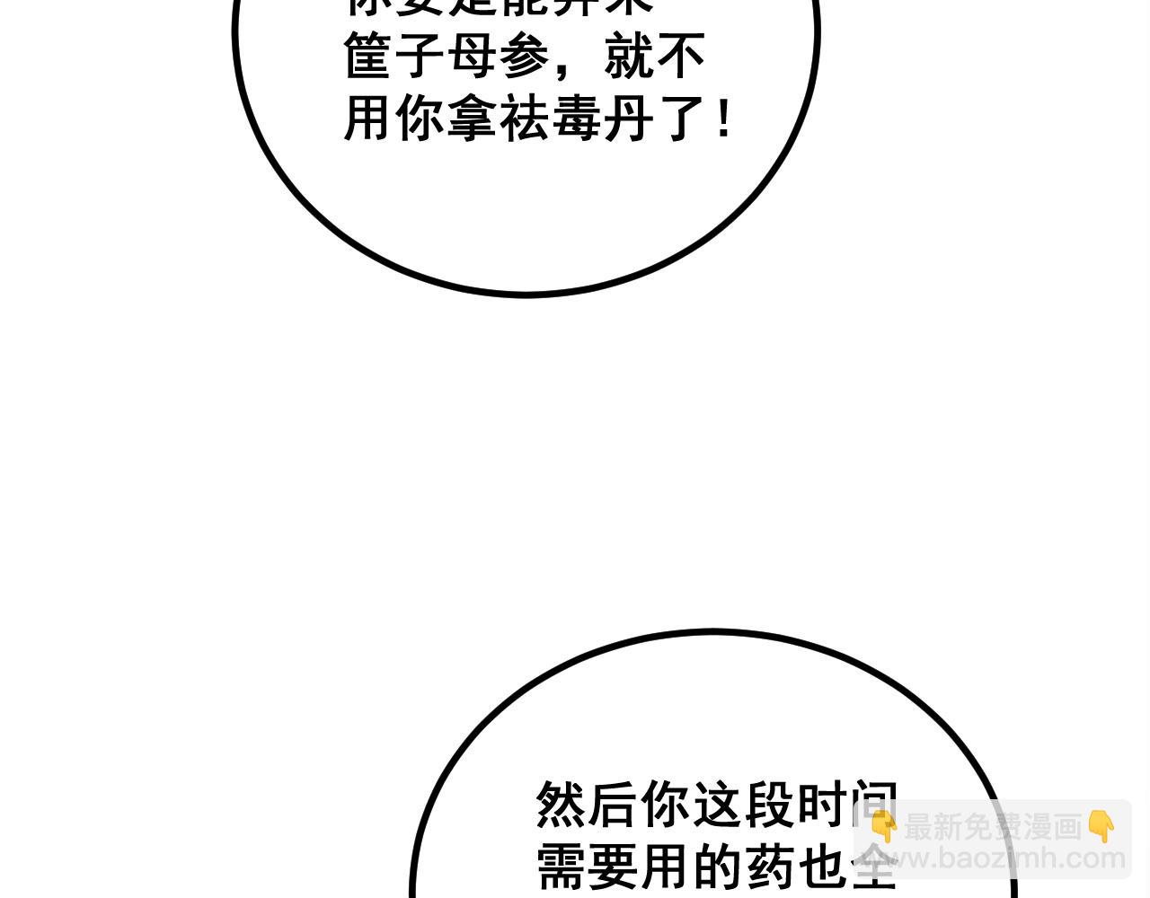 第335话 子母参60