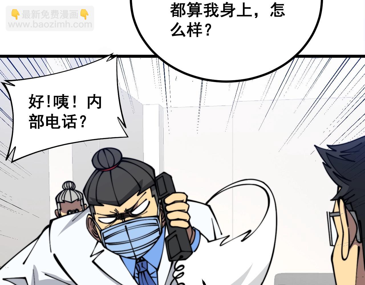 第335话 子母参61
