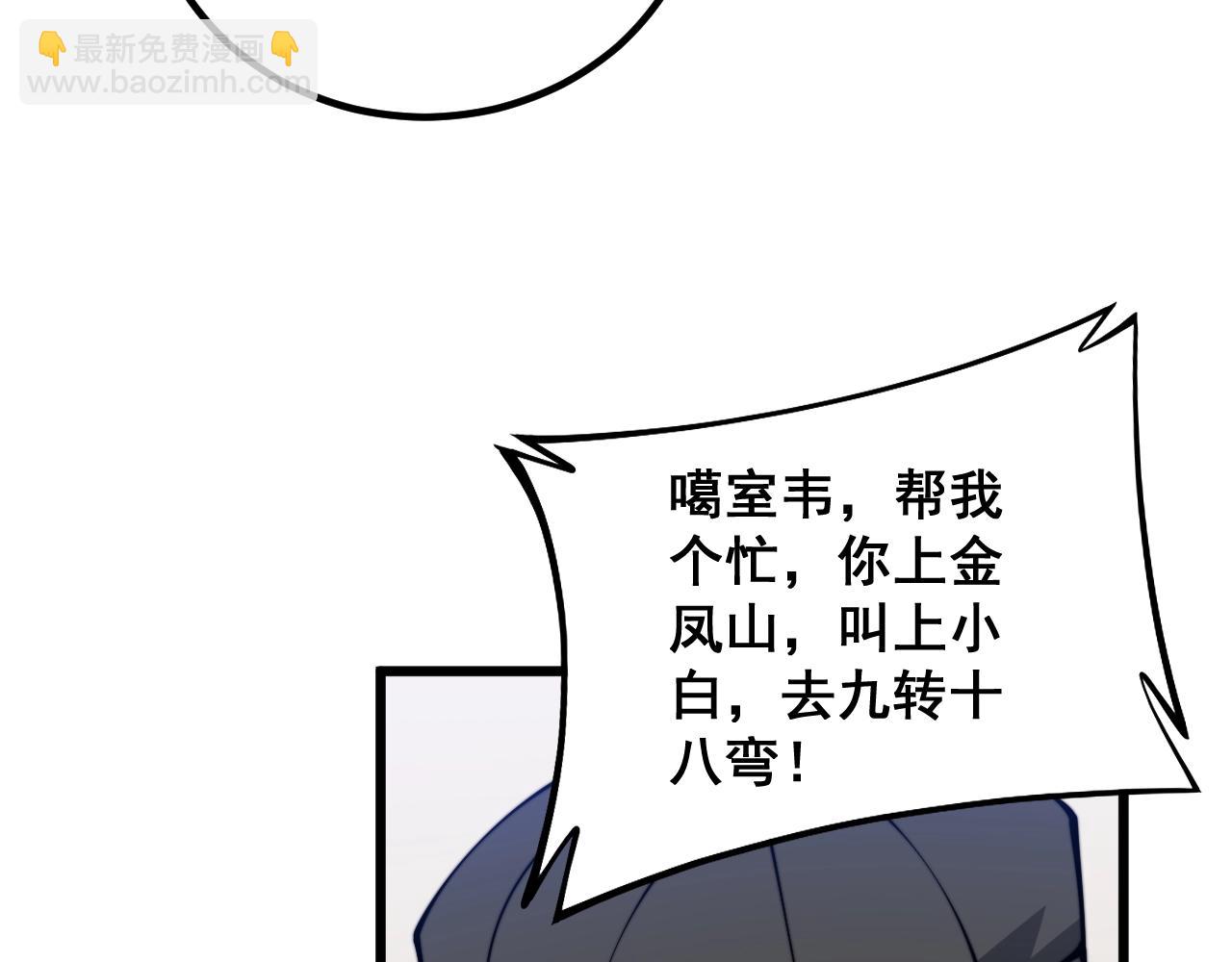 第335话 子母参63