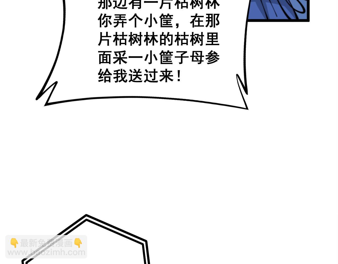 第335话 子母参65