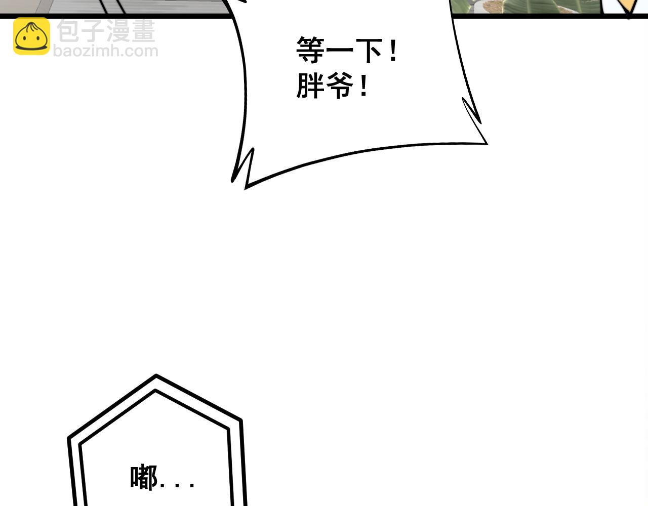 第335话 子母参67