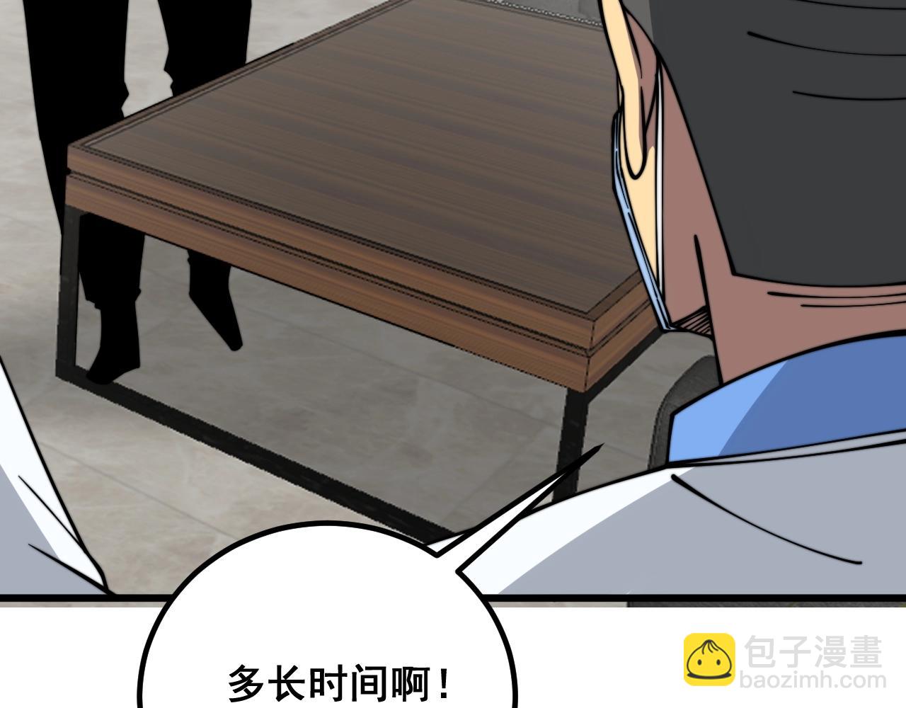 第335话 子母参7