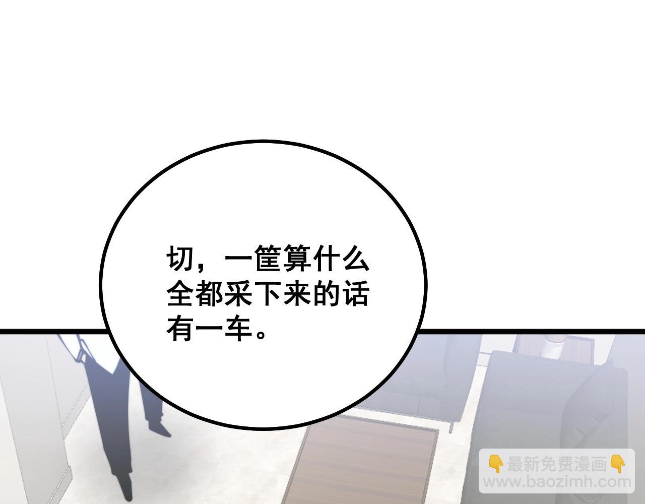 第335话 子母参73