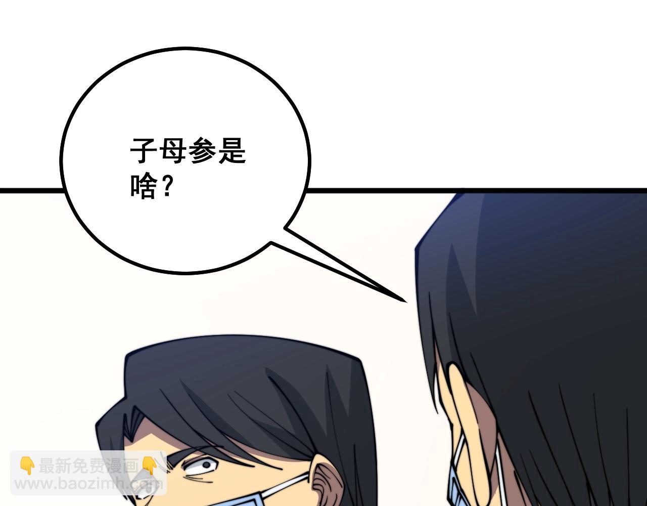 第335话 子母参77