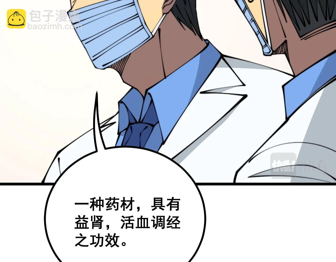 第335话 子母参78