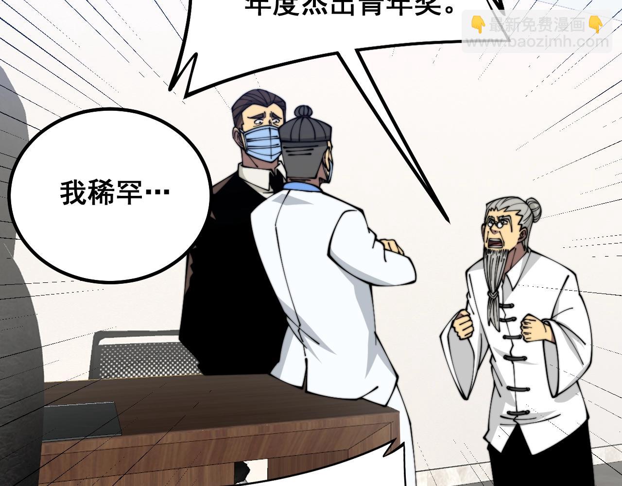 第335话 子母参82