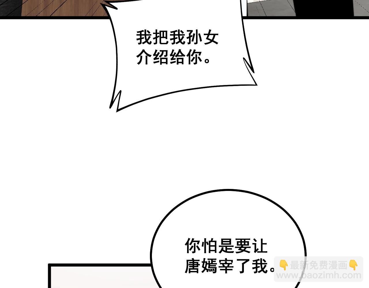 第335话 子母参83