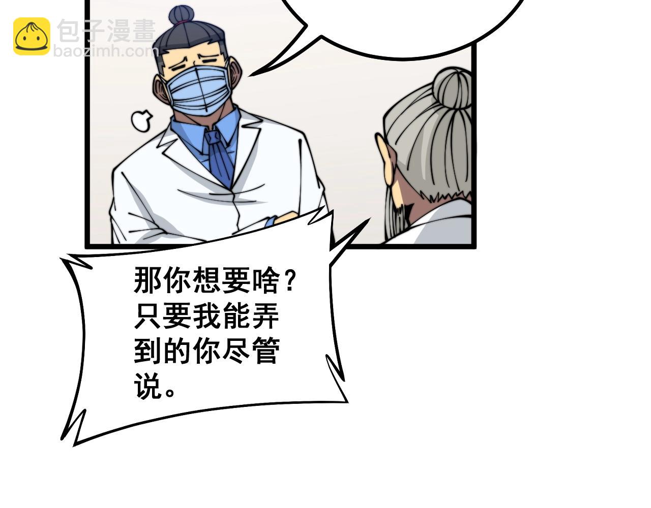 第335话 子母参84