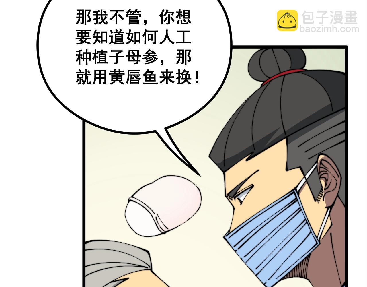 第335话 子母参89