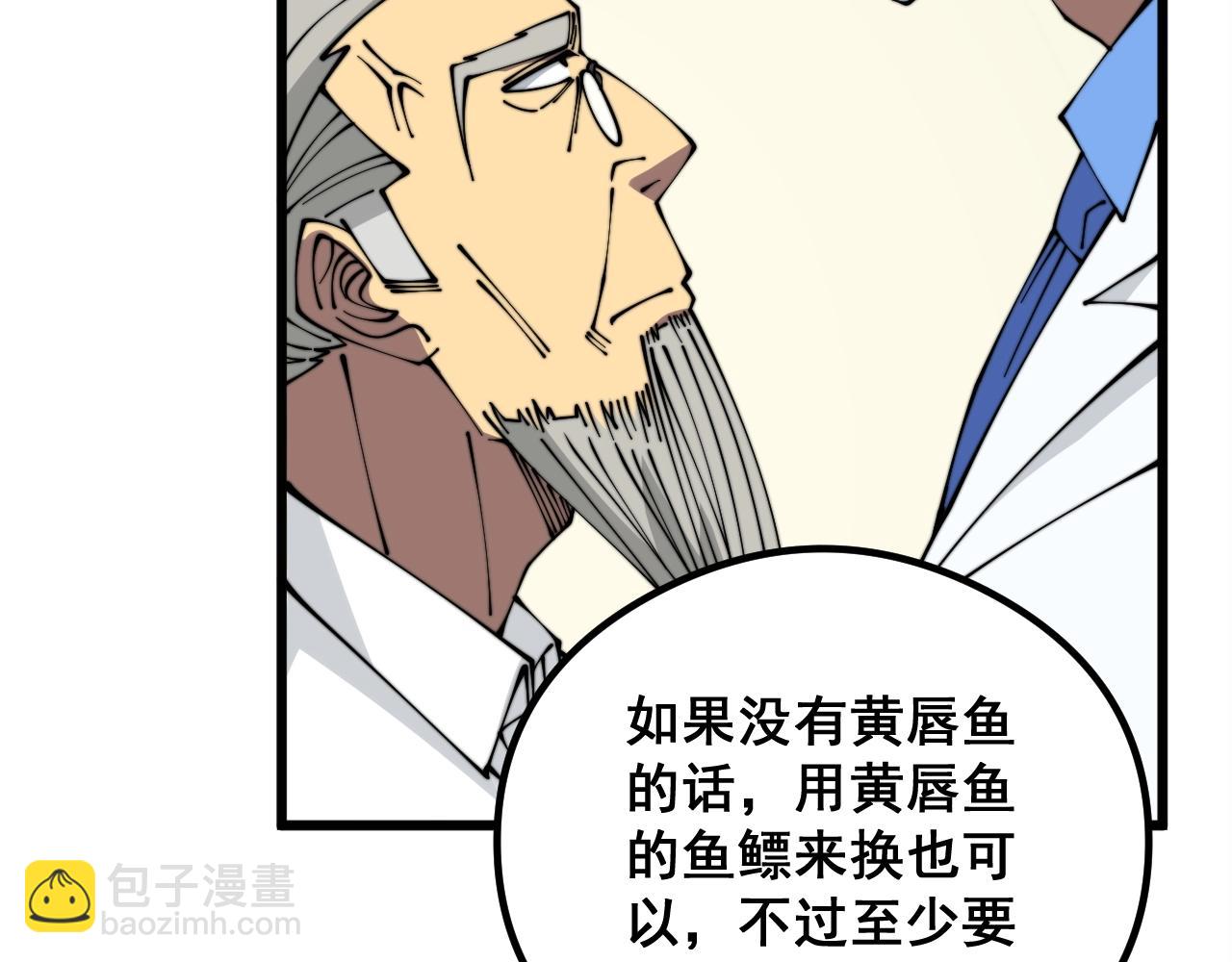第335话 子母参90