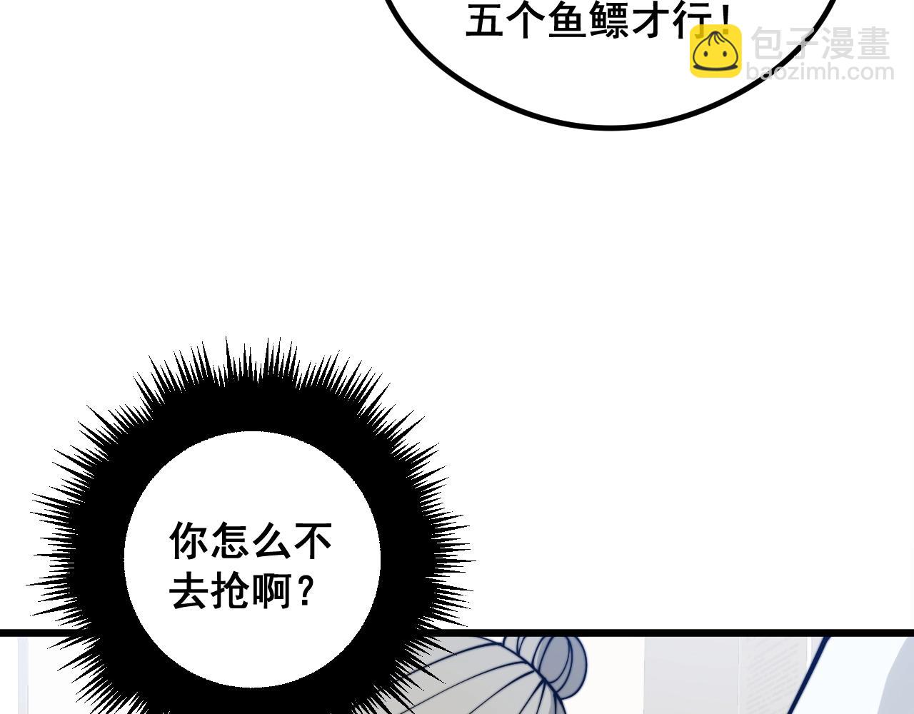 第335话 子母参91