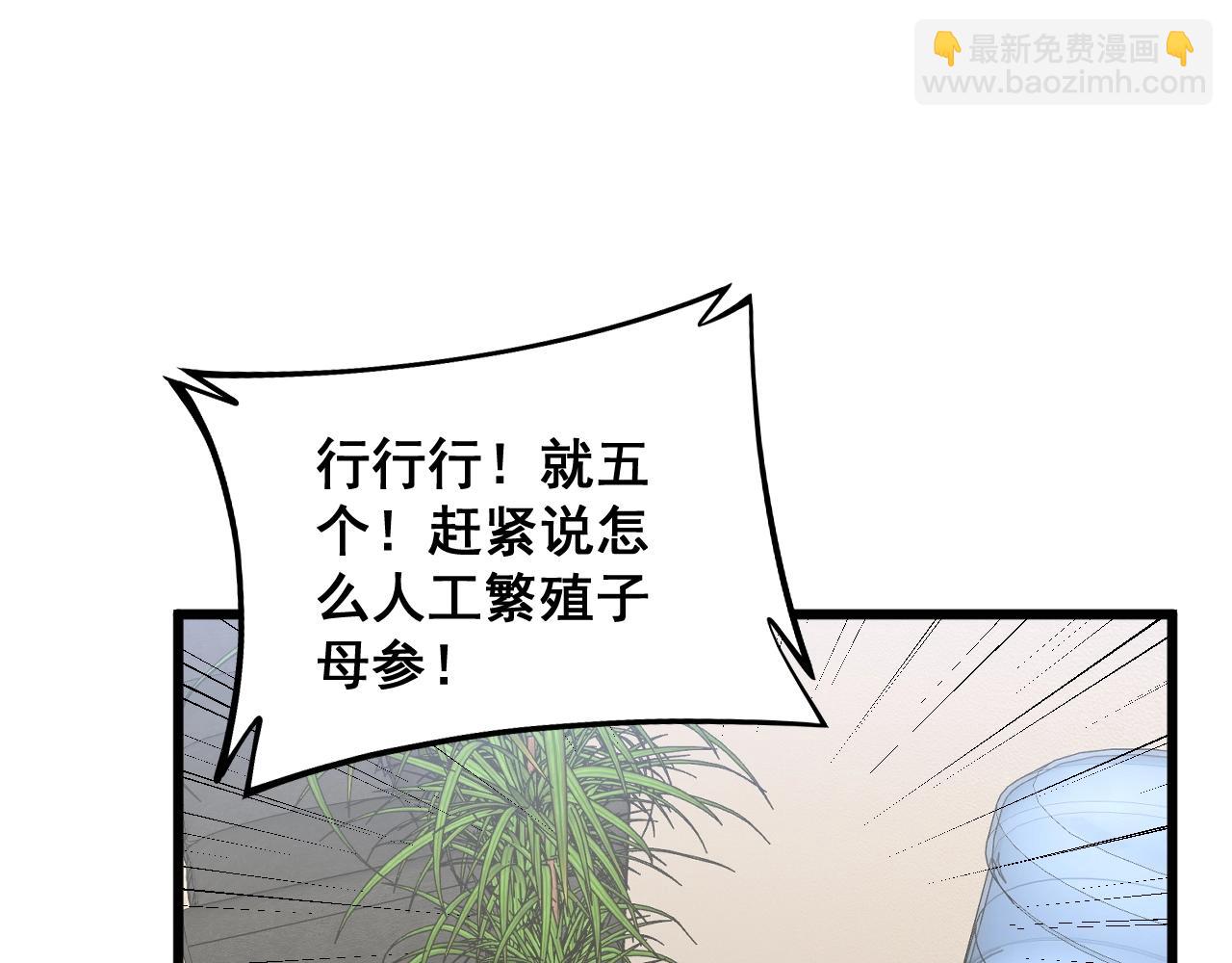 第335话 子母参94