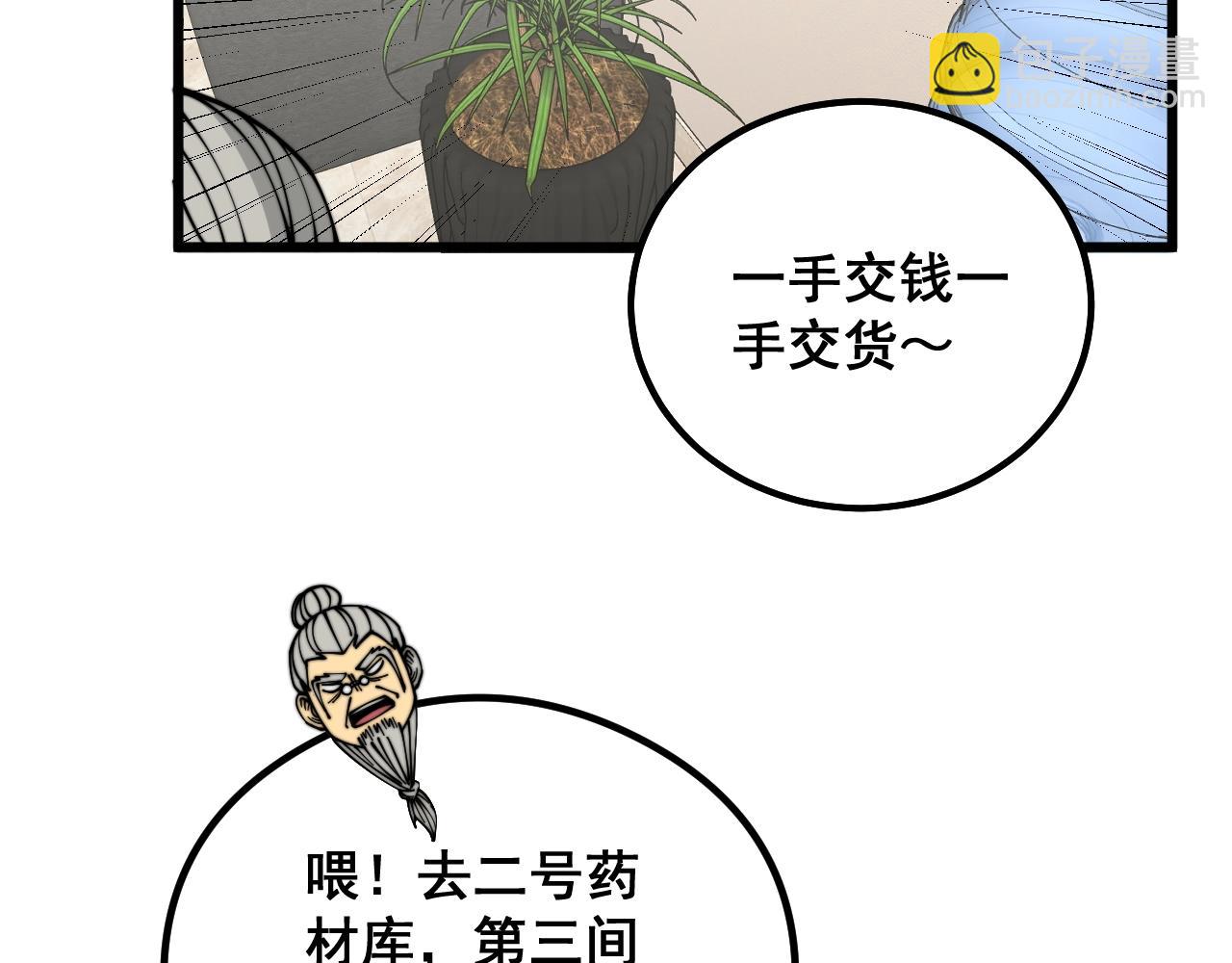 第335话 子母参95