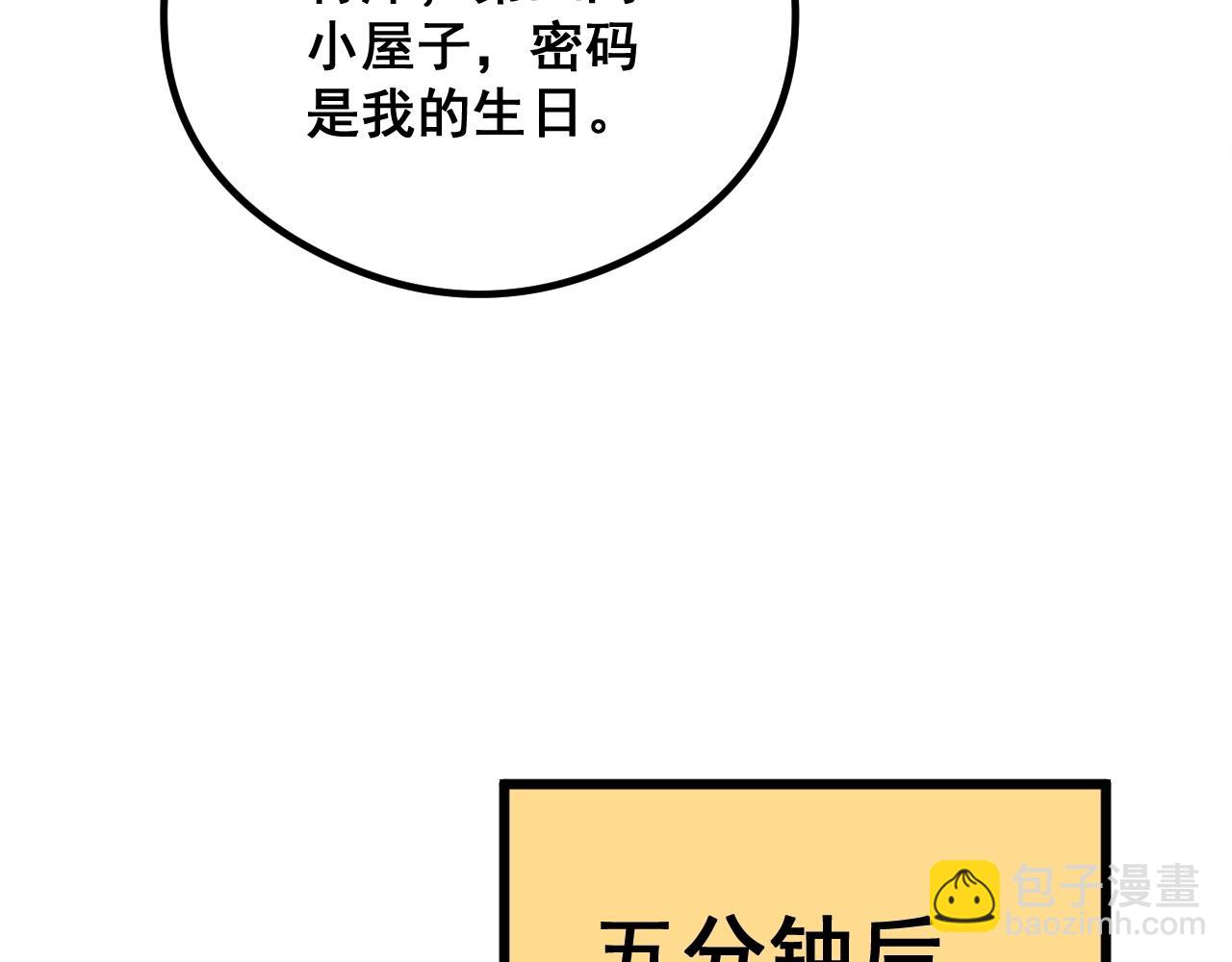 第335话 子母参96