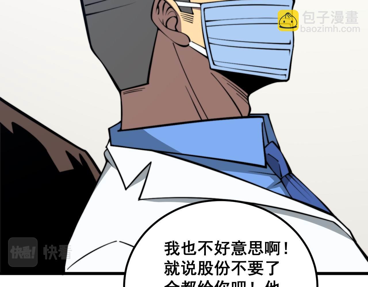 第336话 蛇鳞草10