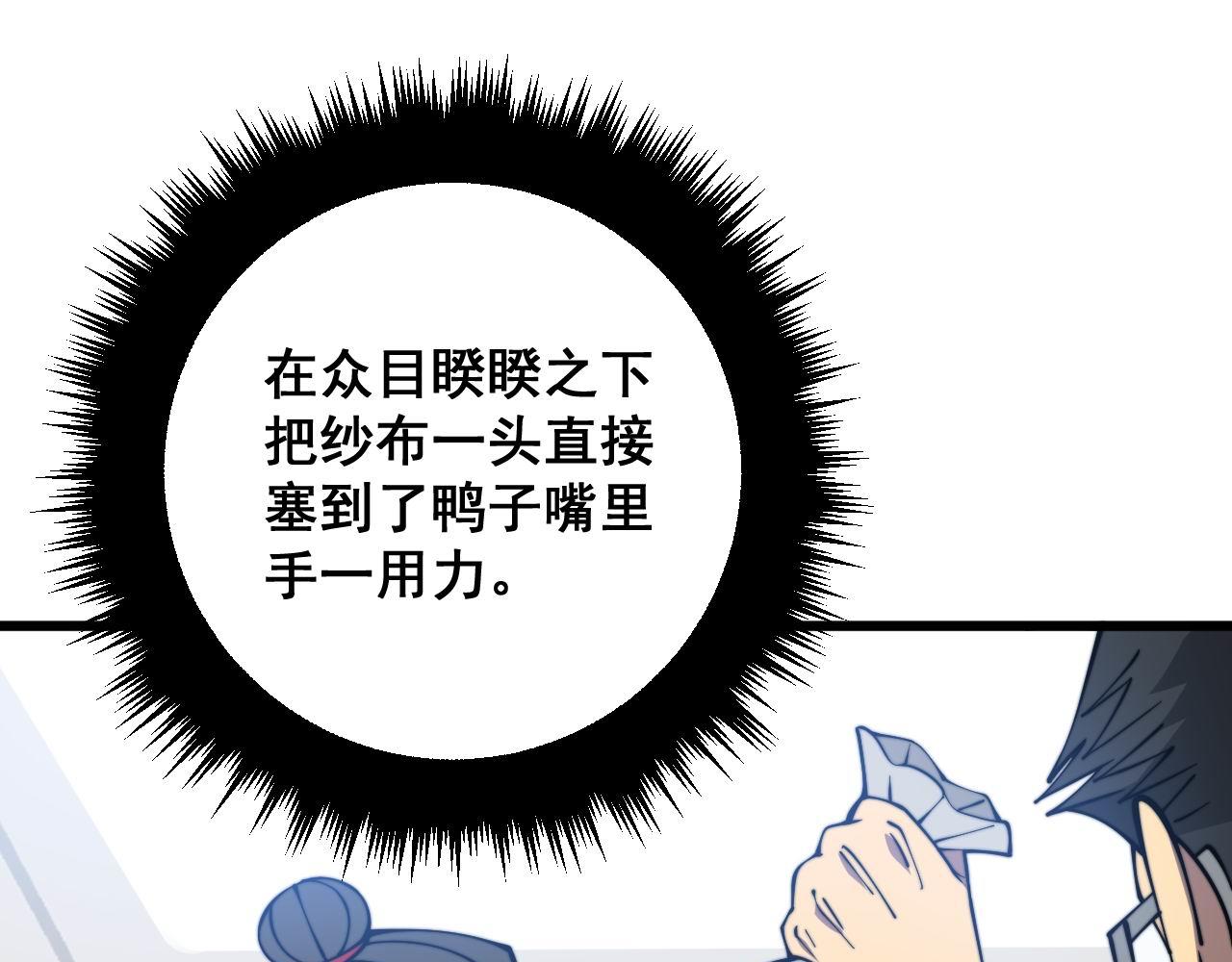 第336话 蛇鳞草105
