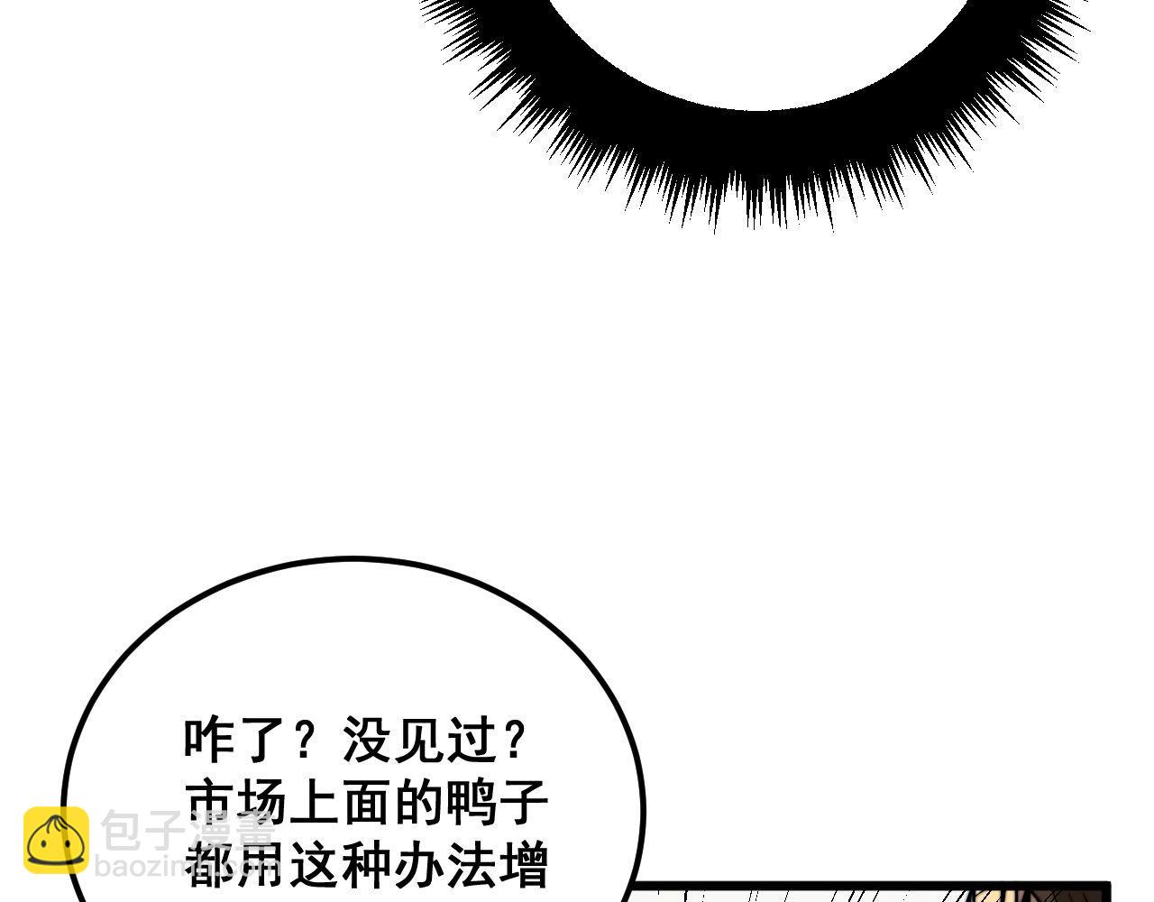第336话 蛇鳞草108