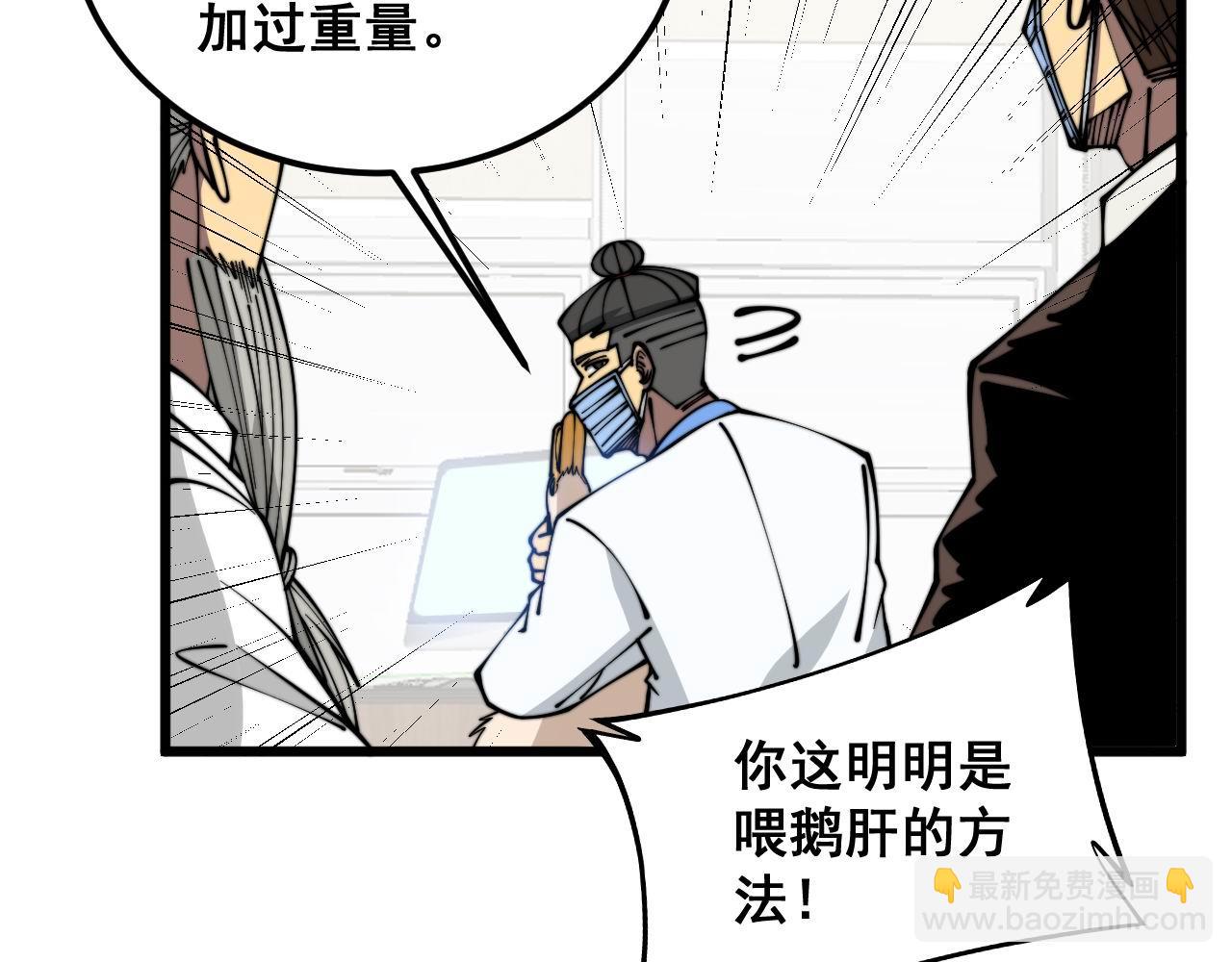 第336话 蛇鳞草109