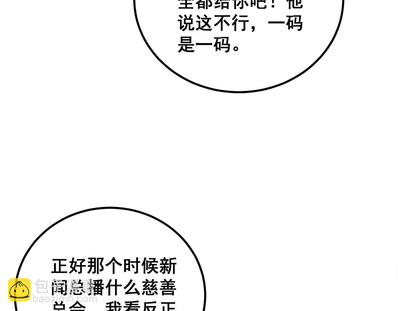 第336话 蛇鳞草11