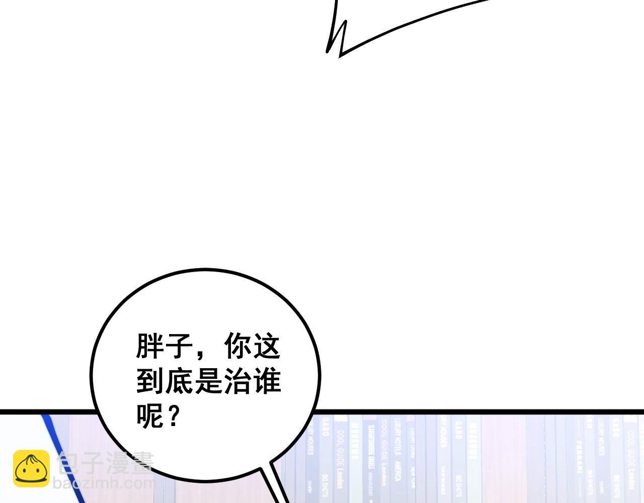 第336话 蛇鳞草110