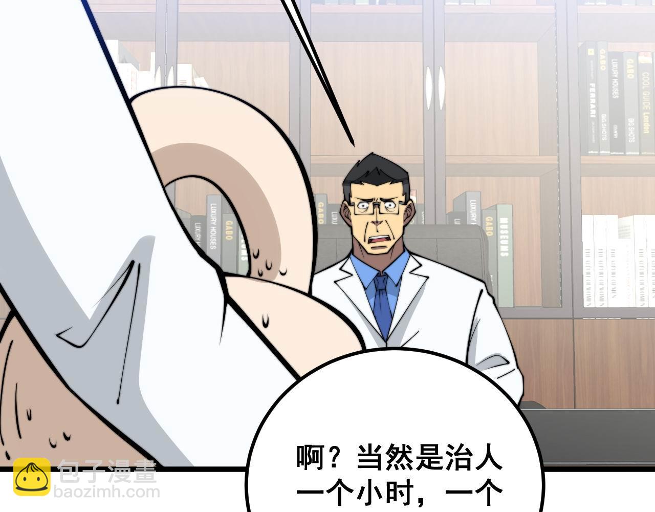 第336话 蛇鳞草111