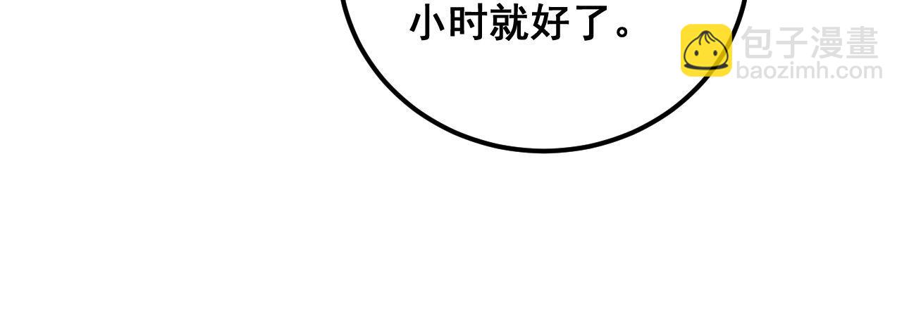 第336话 蛇鳞草112