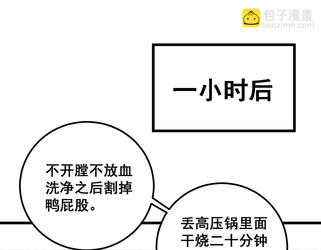 第336话 蛇鳞草113