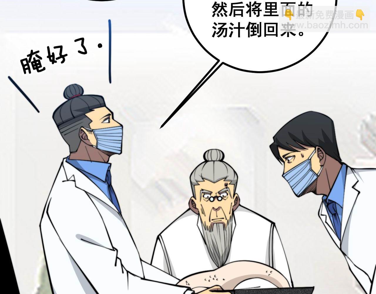 第336话 蛇鳞草114