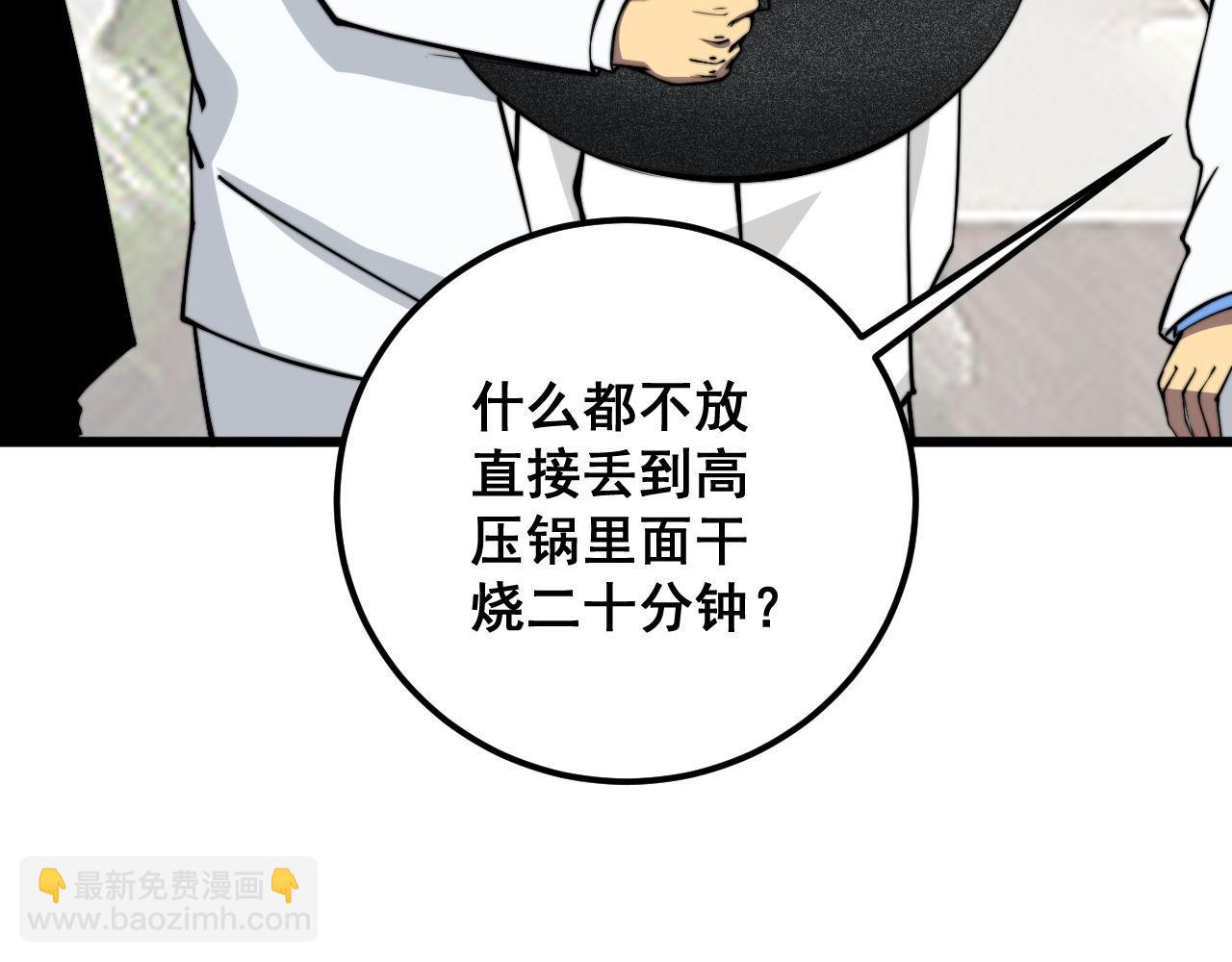 第336话 蛇鳞草115