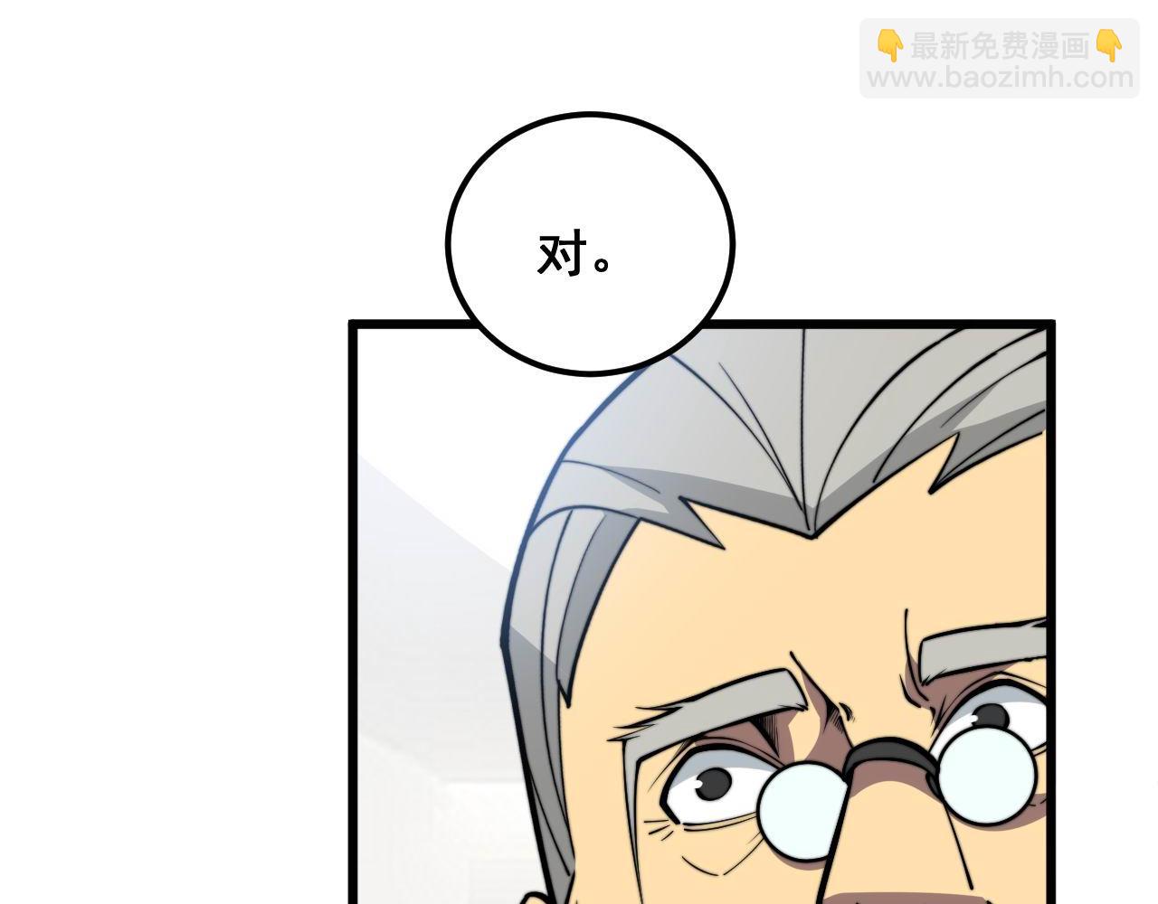 第336话 蛇鳞草116