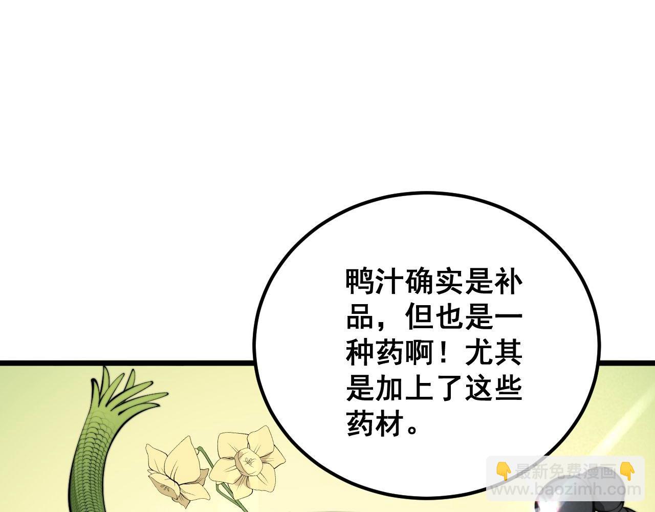 第336话 蛇鳞草120