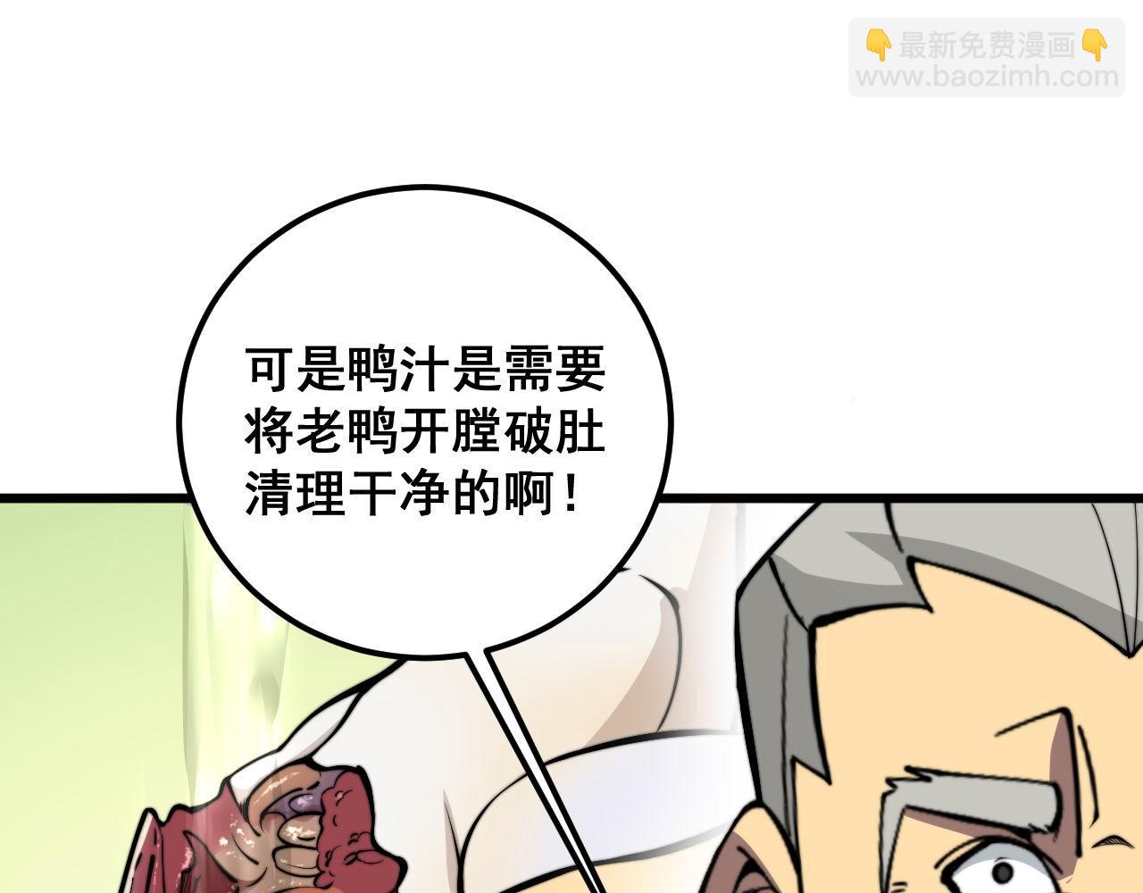 第336话 蛇鳞草123