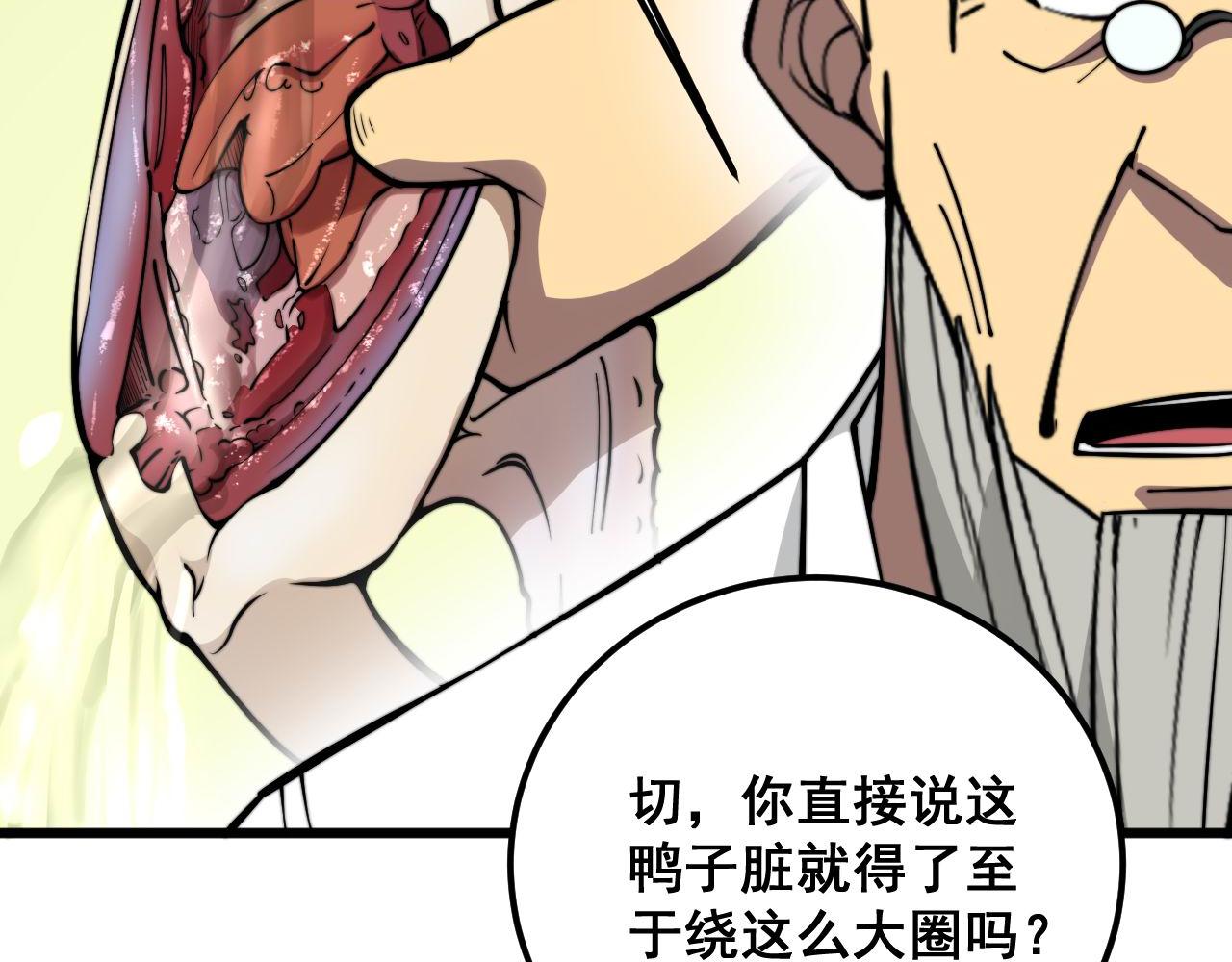 第336话 蛇鳞草124