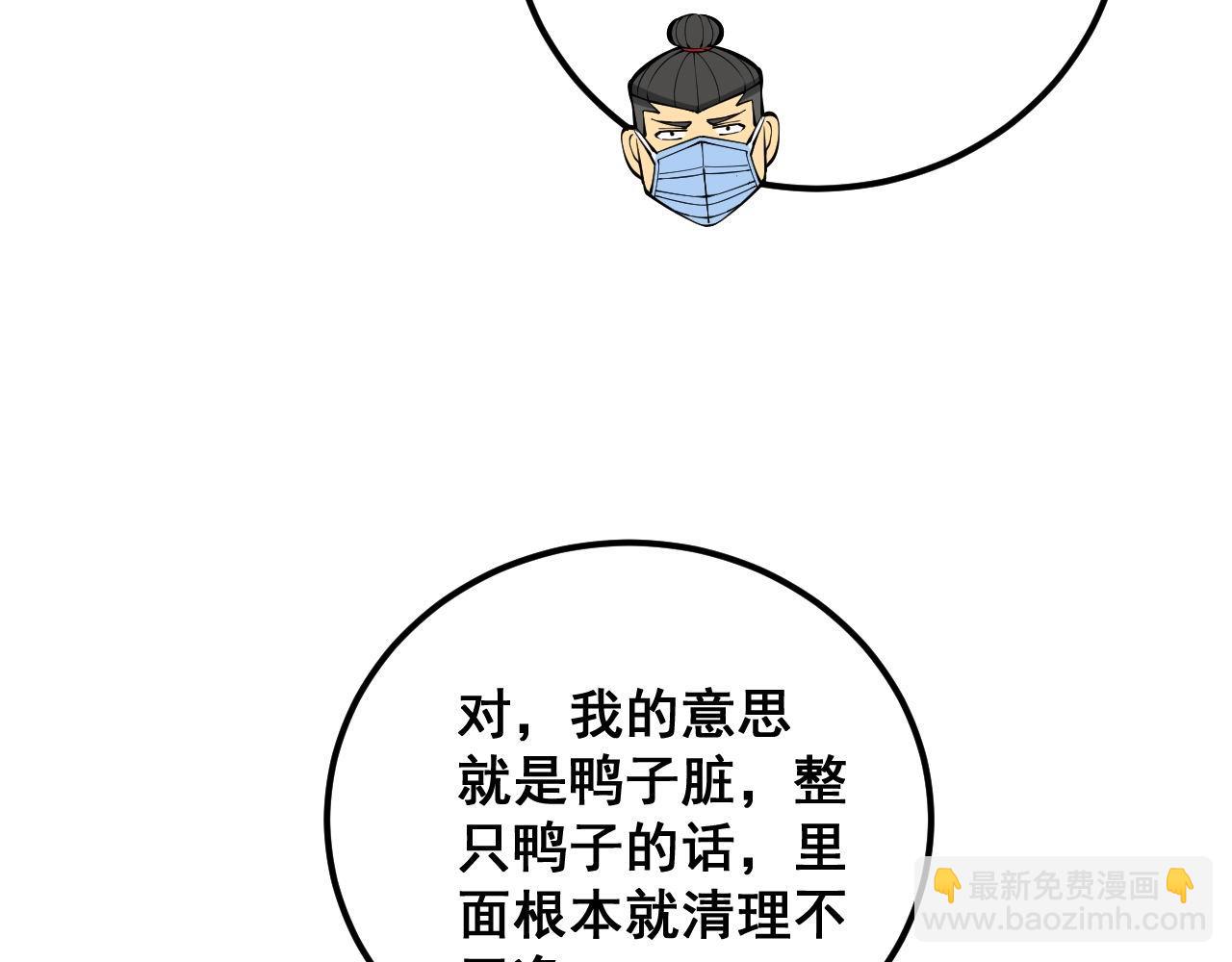 第336话 蛇鳞草125
